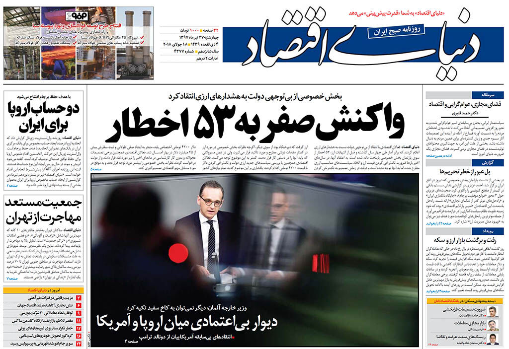 شماره 4377