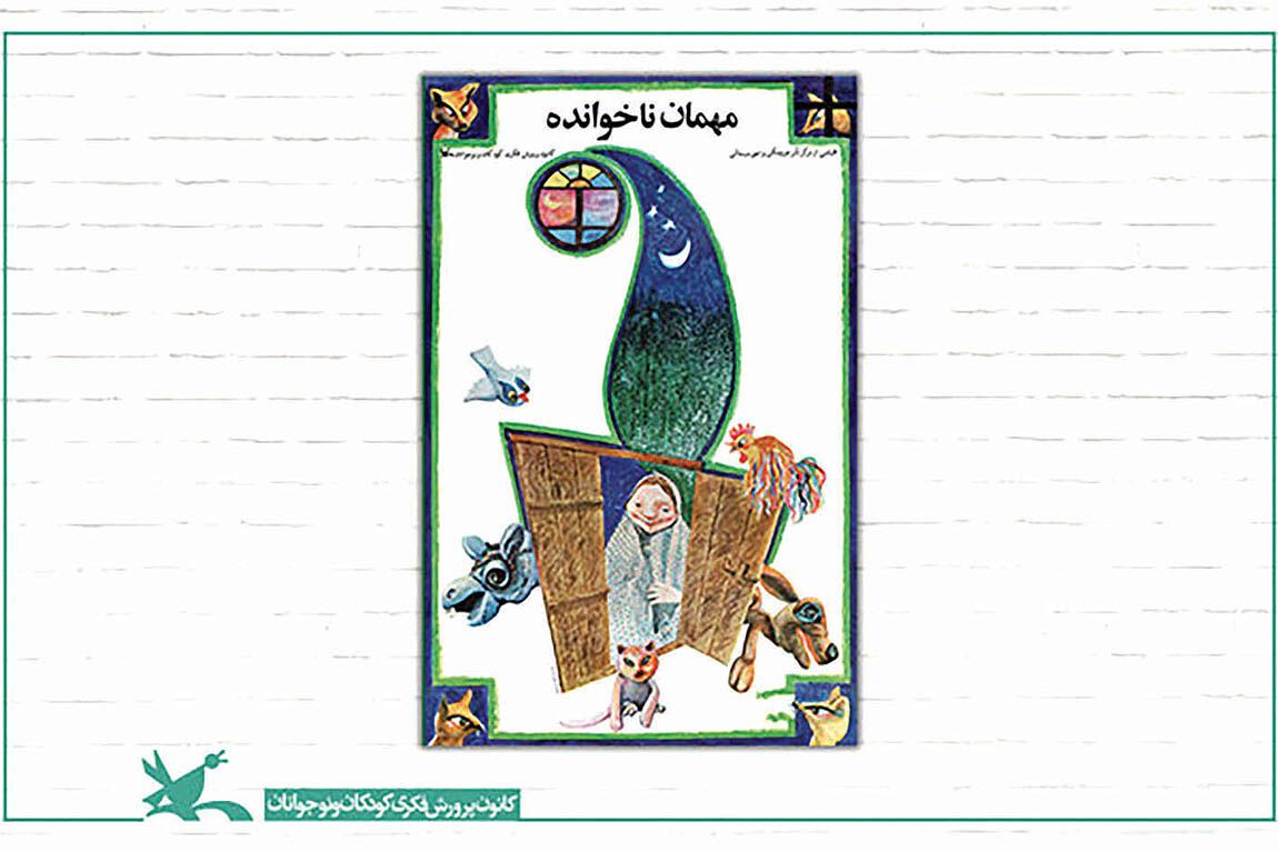 ورود «مهمان‌های ناخوانده» به فضای مجازی  