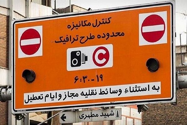 نرخ طرح ترافیک سال ۱۴۰۲ مشخص شد