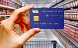 حساب این افراد فردا شارژ می‌شود/ رقم واریزی کالابرگ اعلام شد