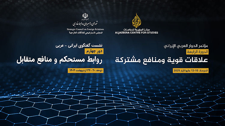 در جستوجوی شراکت راهبردی پایدار
