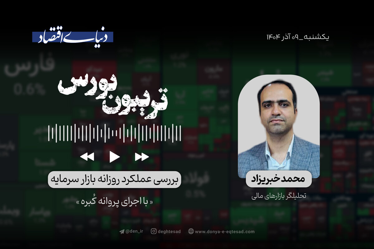 بورس و موج نوسان
