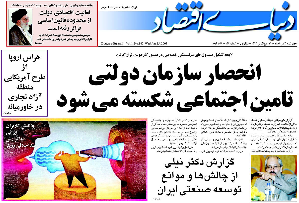 شماره 142