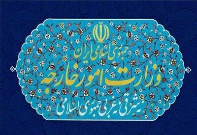 رد ادعای دخالت ایران در طراحی اقدامات ایذائی علیه یک فرد کانادایی