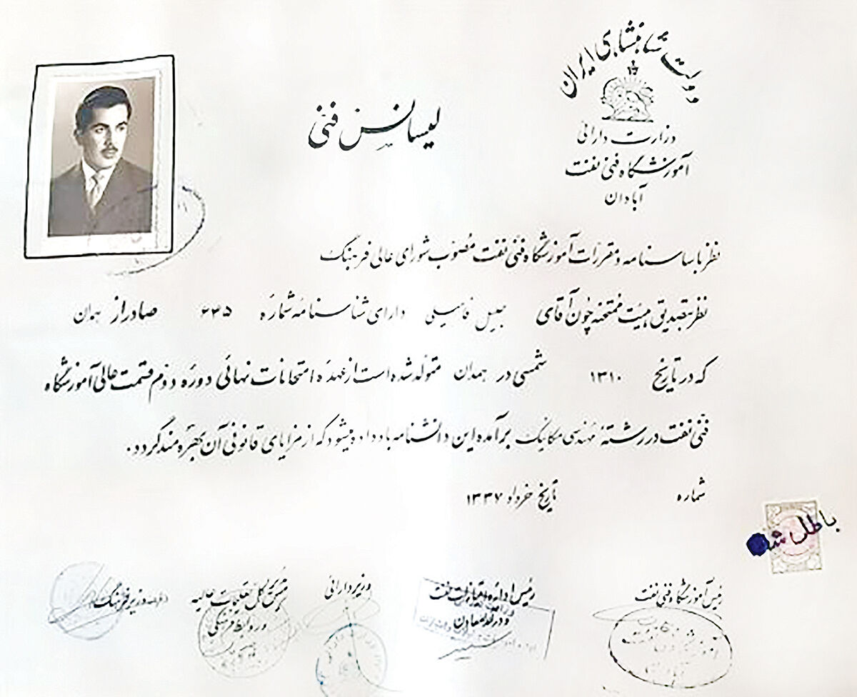 تلاش برای پیشرفت شغلی