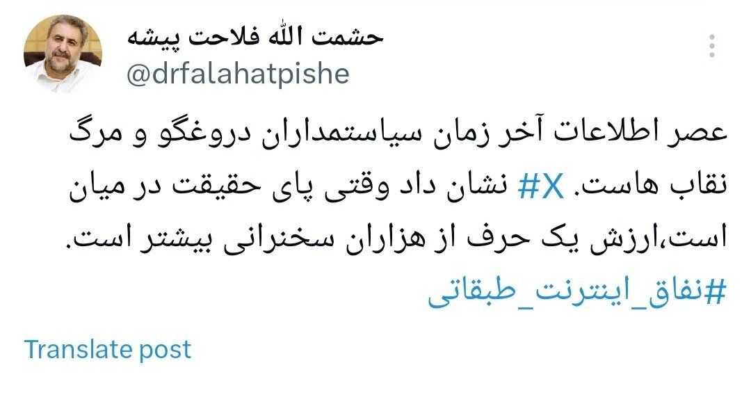 پس لرزه افشا سیم کارت و اینترنت سفید مدافعان فیلترینگ 2