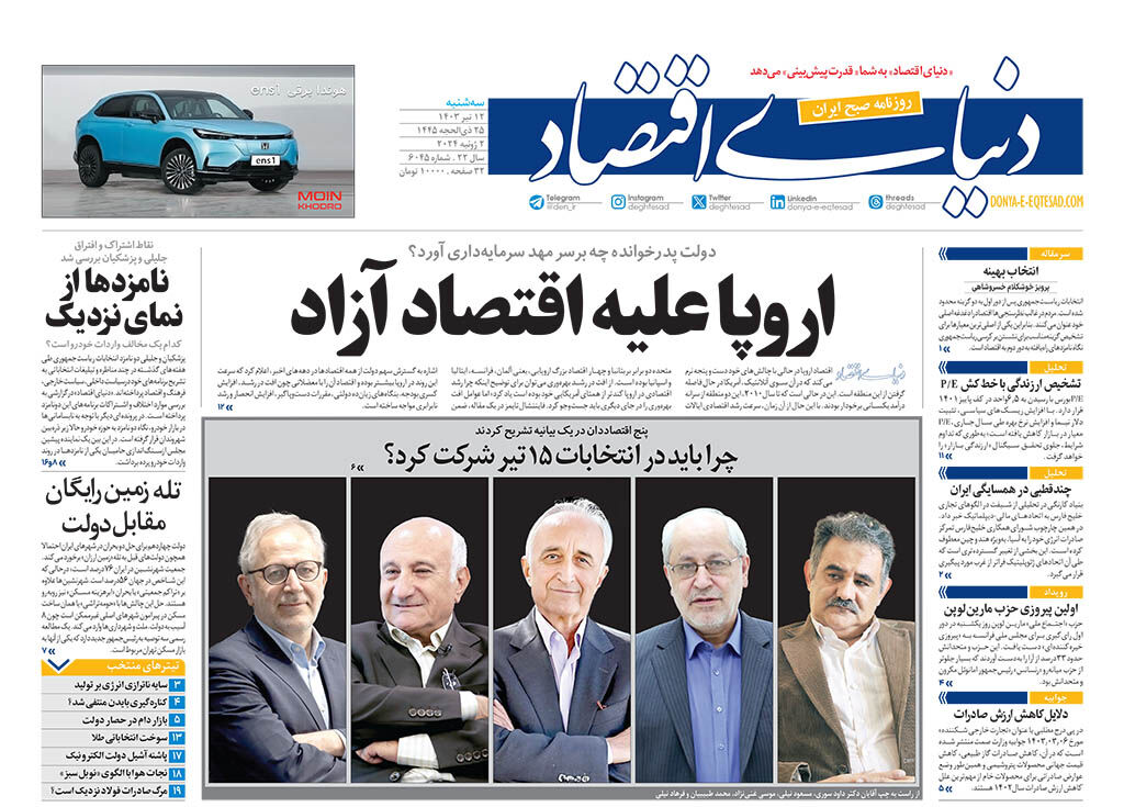 شماره 6045