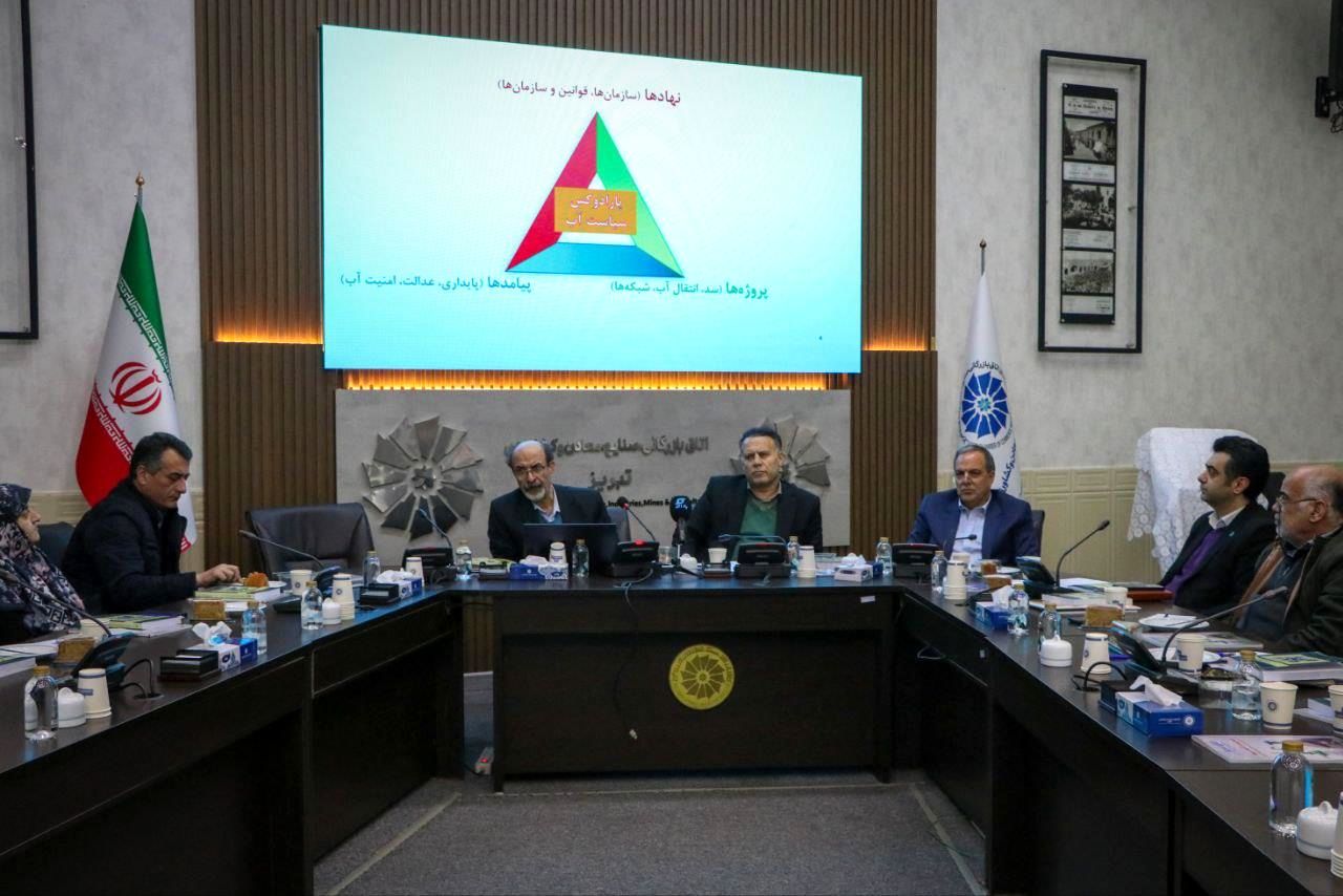 نشست رونمایی و معرفی کتاب «حکمرانی آب» در اتاق تبریز برگزار شد