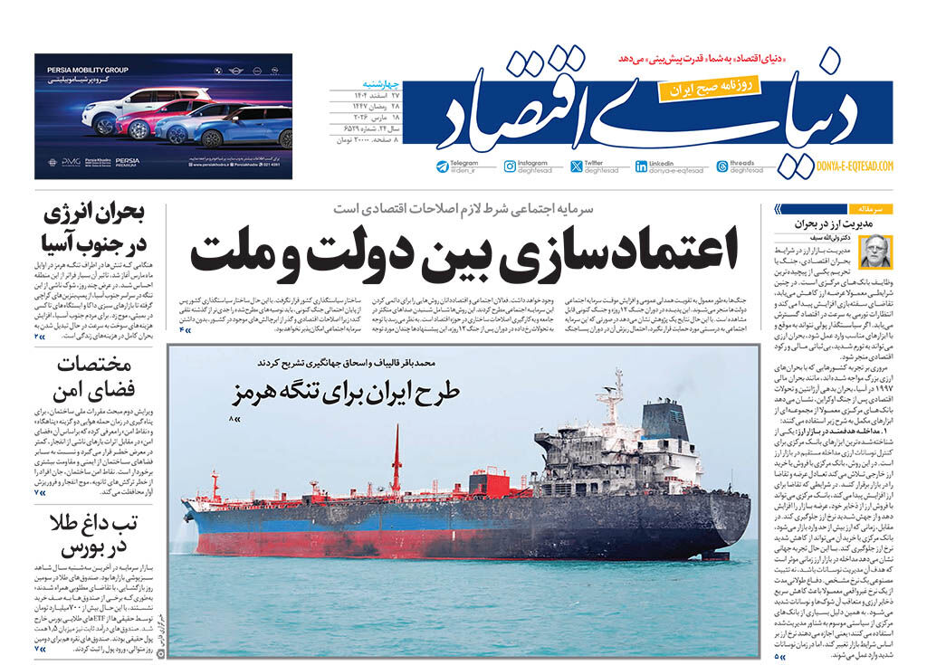 شماره 6529