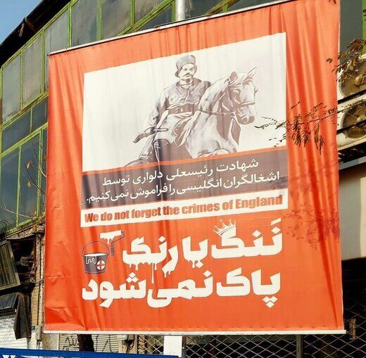 رقابت اصولگرایان برای موضع‌گیری‌های تندتر ضدانگلیسی+عکس