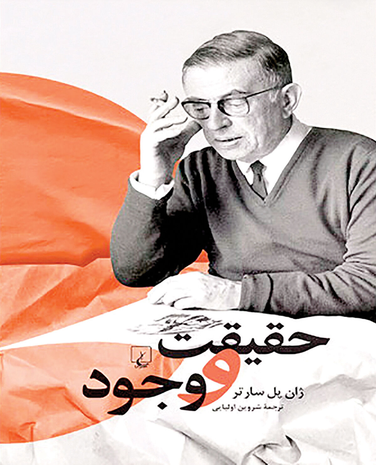 «حقیقت و وجود» سارتر در بازار کتاب