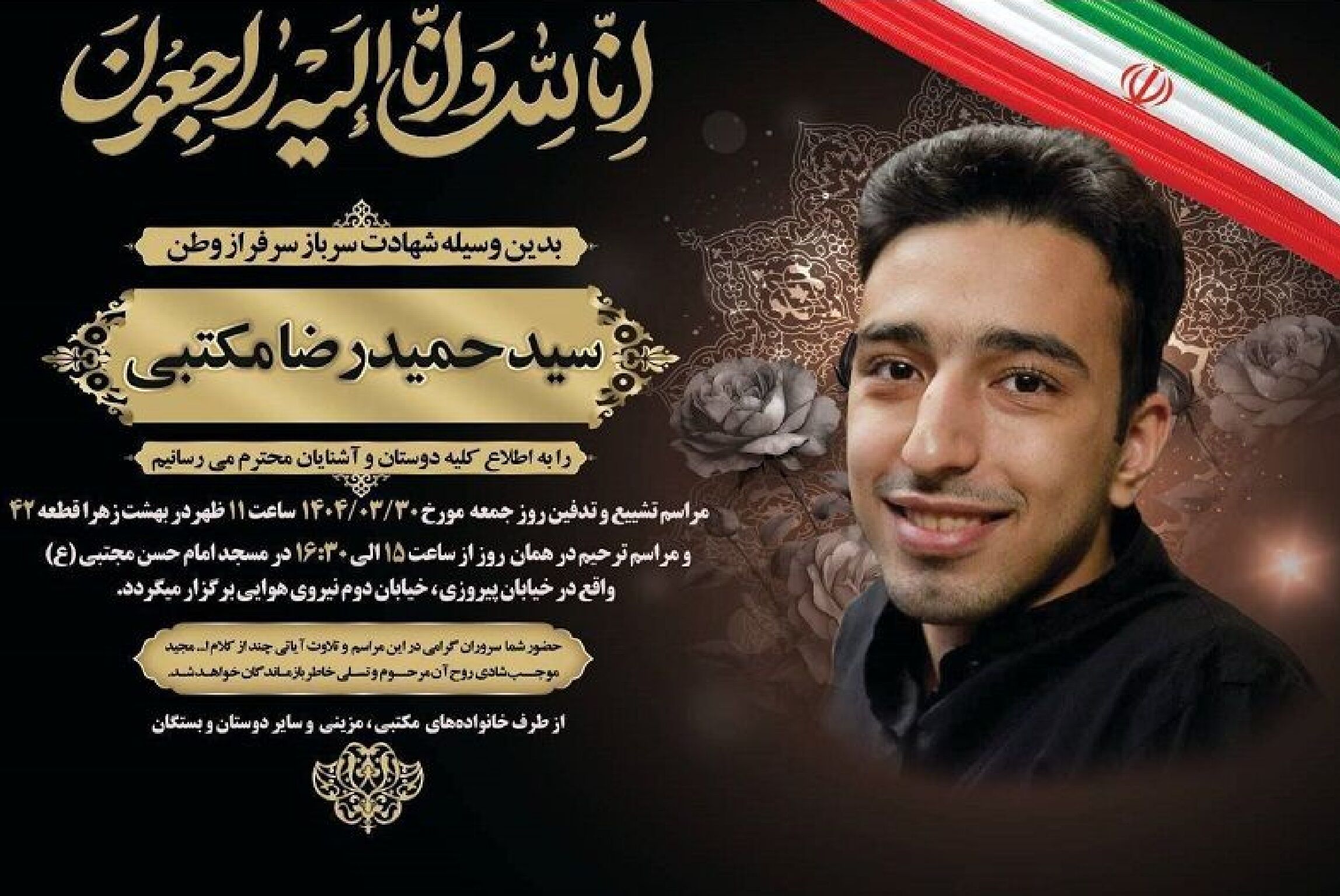 شهادت یک طراح بازی و سرباز وظیفه در حملات وحشیانه اسرائیل