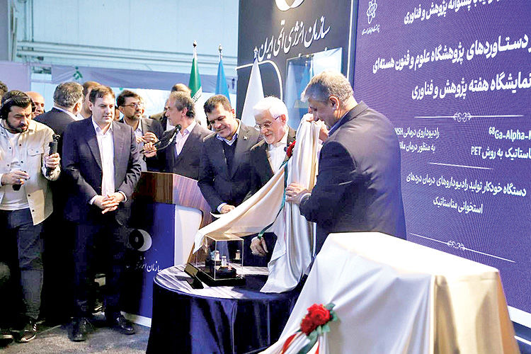 میزبانی تهران از نمایشگاه دستاوردهای هسته‌ای