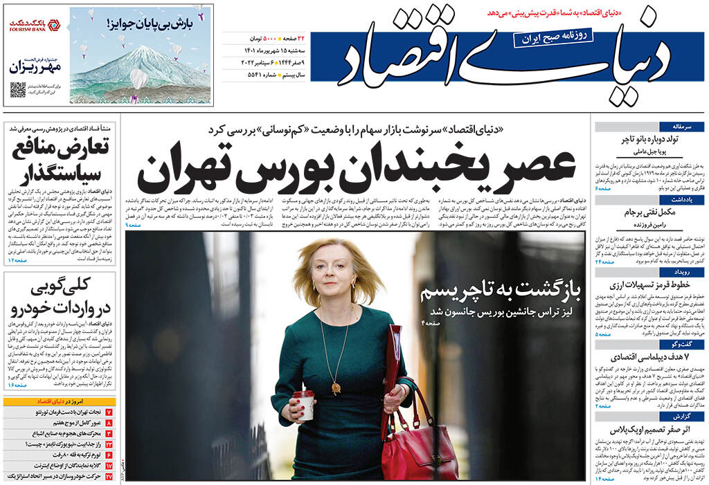 شماره 5541