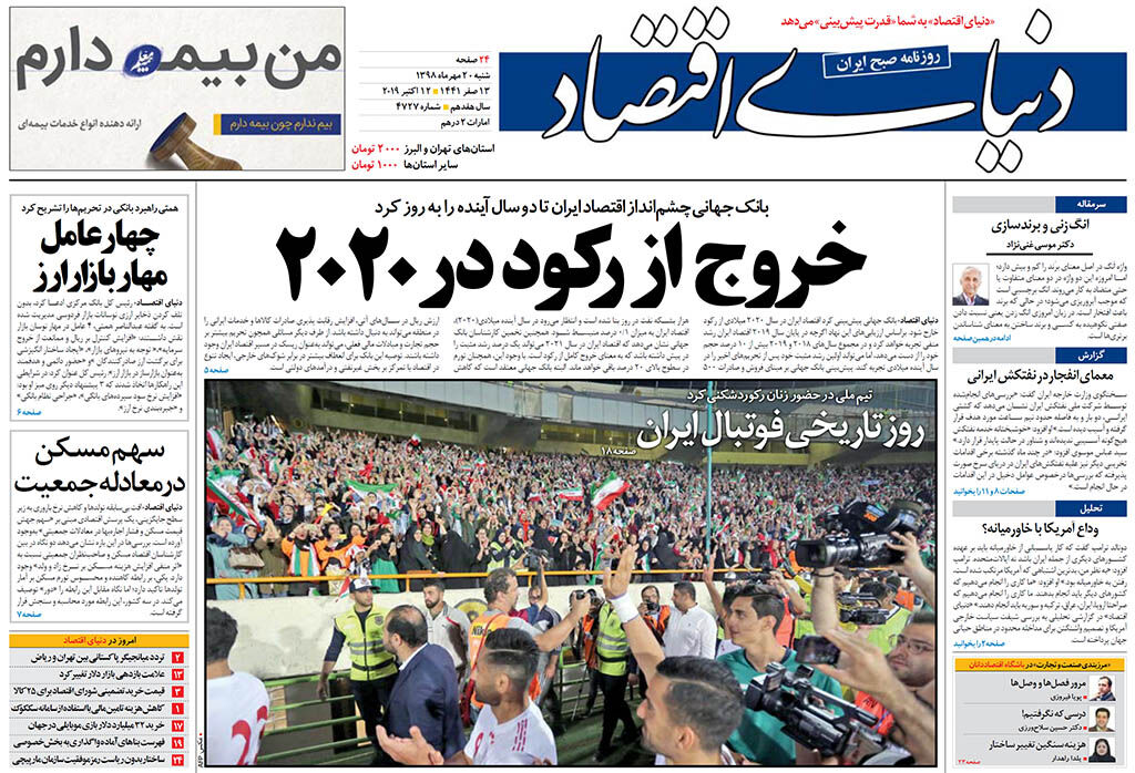 شماره 4727