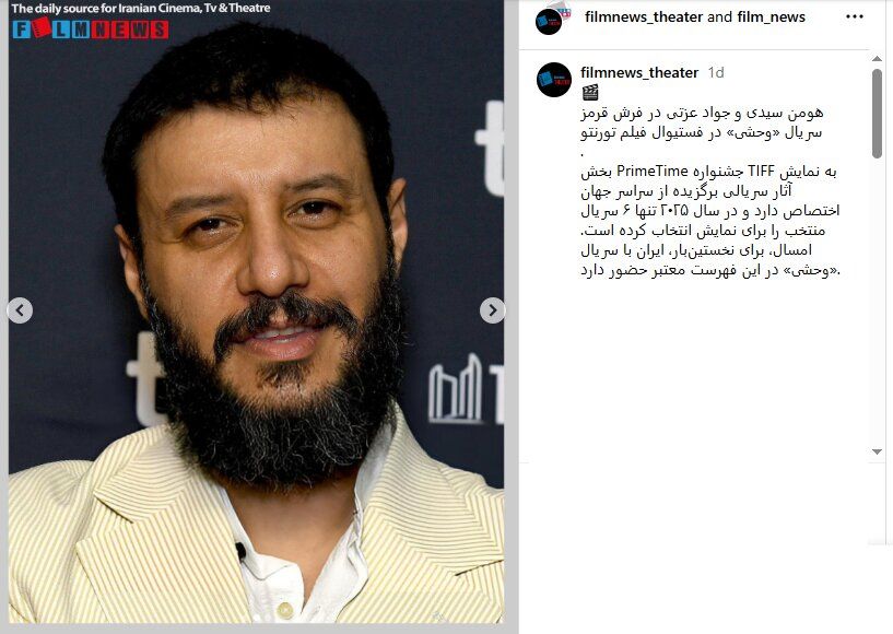 استایل متفاوت هومن سیدی و جواد عزتی در جشنواره تورنتو + عکس 3