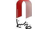 واکنش خانه سینما به طرح جنجالی مجلس