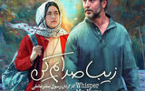 اکران فیلم جدید صدرعاملی در سینماها