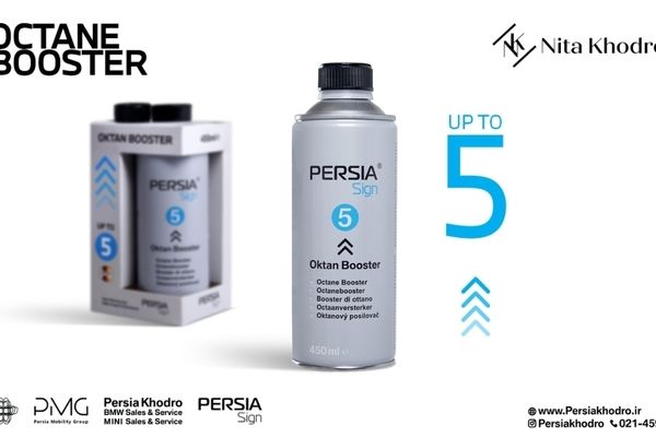 رونمایی رسمی از نسل جدید اکتان بوستر پرشیاساین Up To 5 توسط شرکت نیتا خودرو