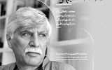 یادبود بهرام بیضایی در «آخرین شب تابستان»