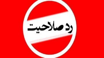 انتقاد صریح روزنامه اصولگرا از ردصلاحیت ها در انتخابات شوراها/ وسط جنگ می توانستید طوری عمل کنید که شرایط به نفع دشمن نشود/ برای طیفی سلایق و گرایش‌های سیاسی بر چیزهای دیگر، اولویت دارد