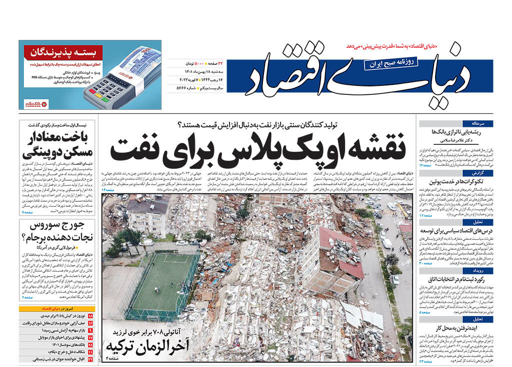 شماره 5666