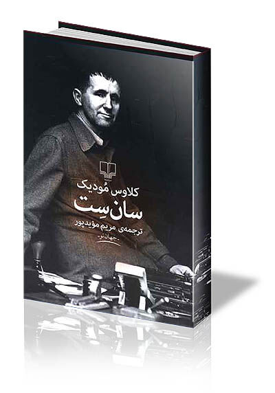 دوستی دو نویسنده؛ برشت و وانگر 