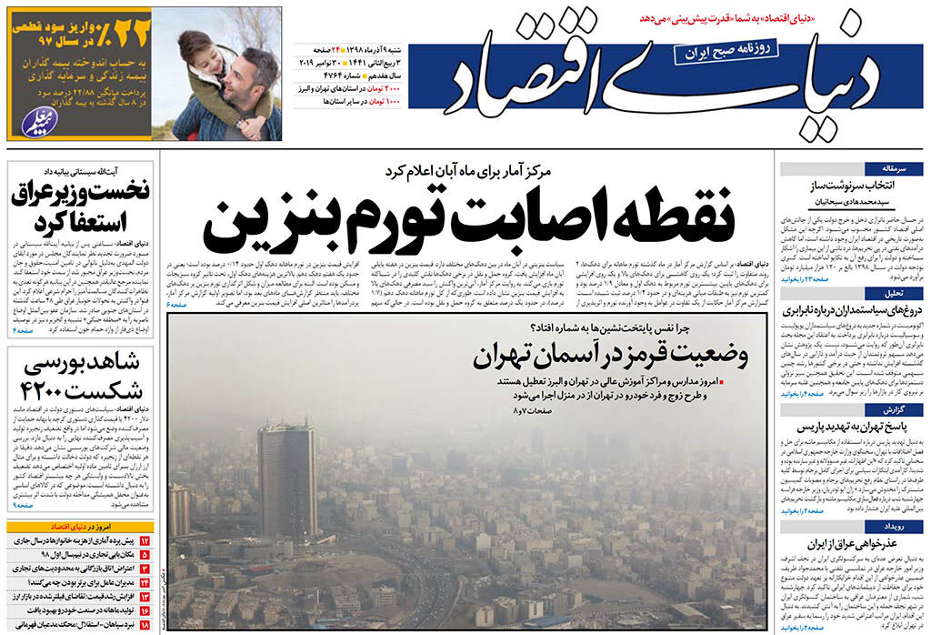 شماره 4764