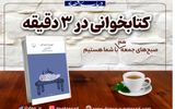  «نازنین»؛ عشقی که در خاک شد
