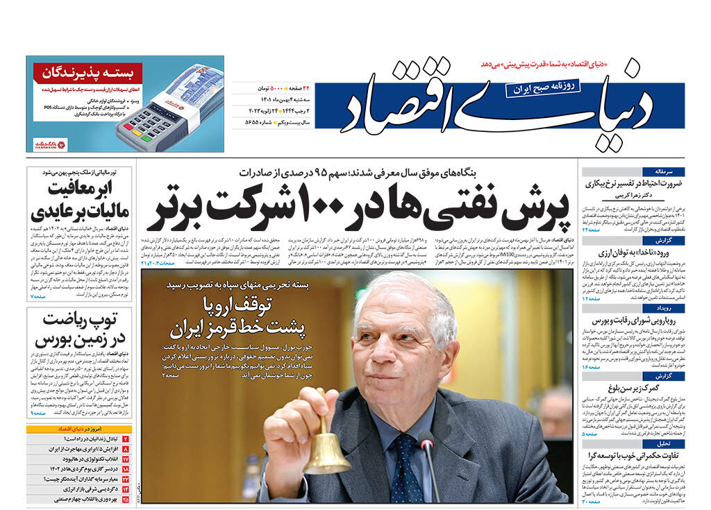 شماره 5655