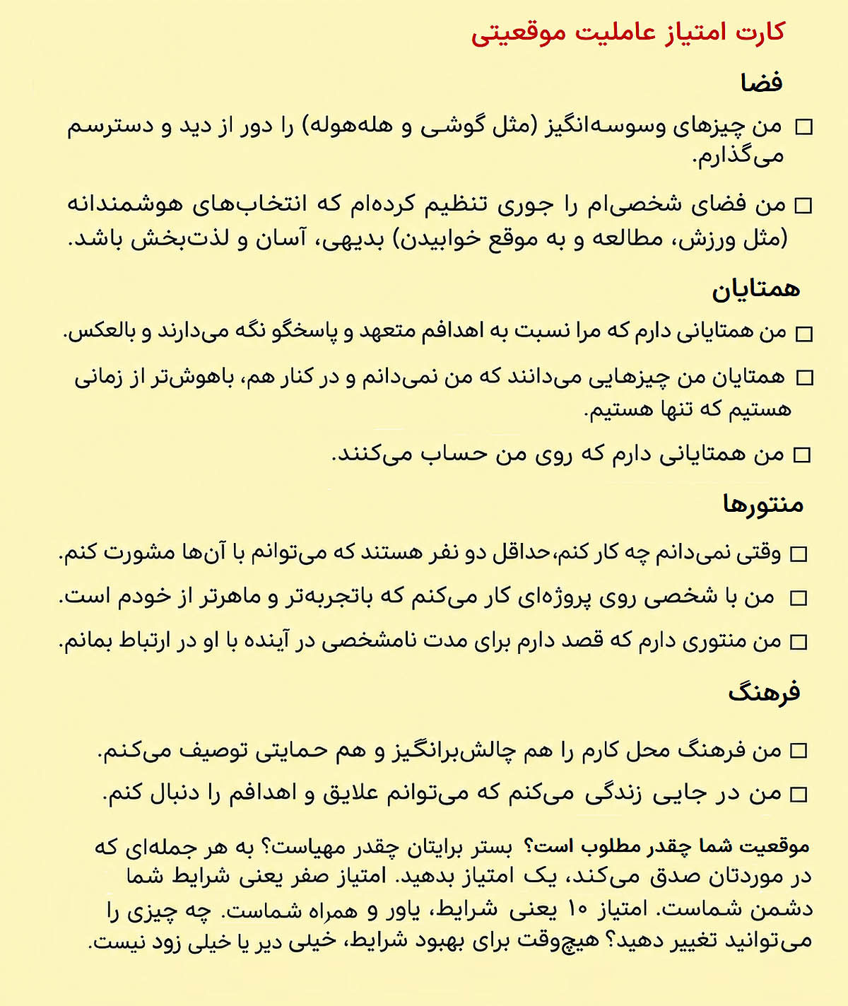 چهار گام تا ایجاد بستر موفقیت فردی