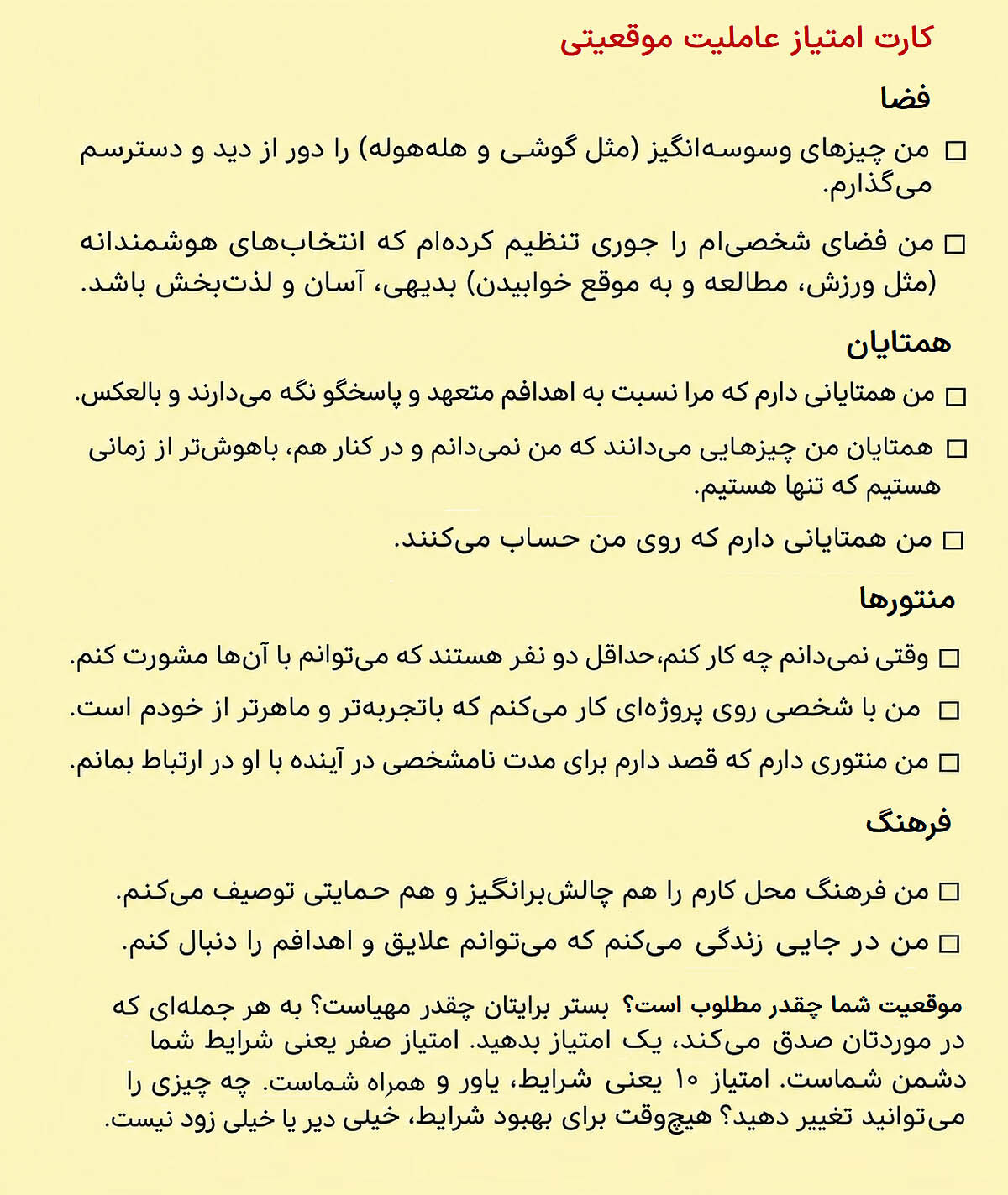 چهار گام تا ایجاد بستر موفقیت فردی
