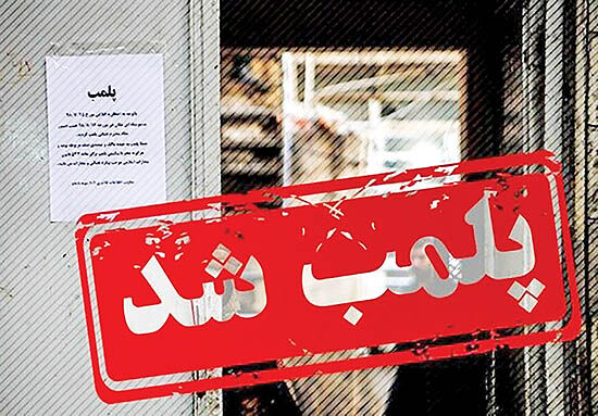 کشف و پلمب یک چاپخانه کتاب قاچاق در خیابان فردوسی 