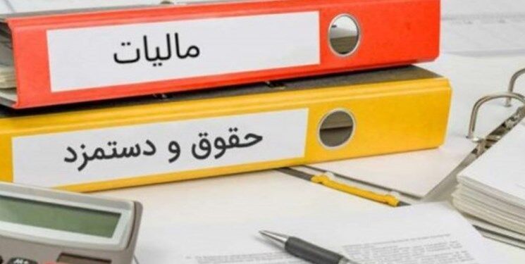 اعلام میزان مالیات پرداختی واحدهای صنفی 