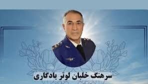 سرهنگ لوتر یادگاری درگذشت

