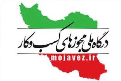 وزارت جهاد کشاورزی اطلاعیه داد 2