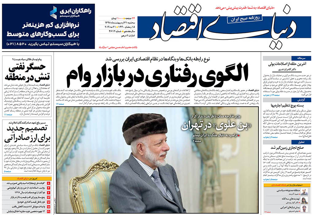 شماره 4613
