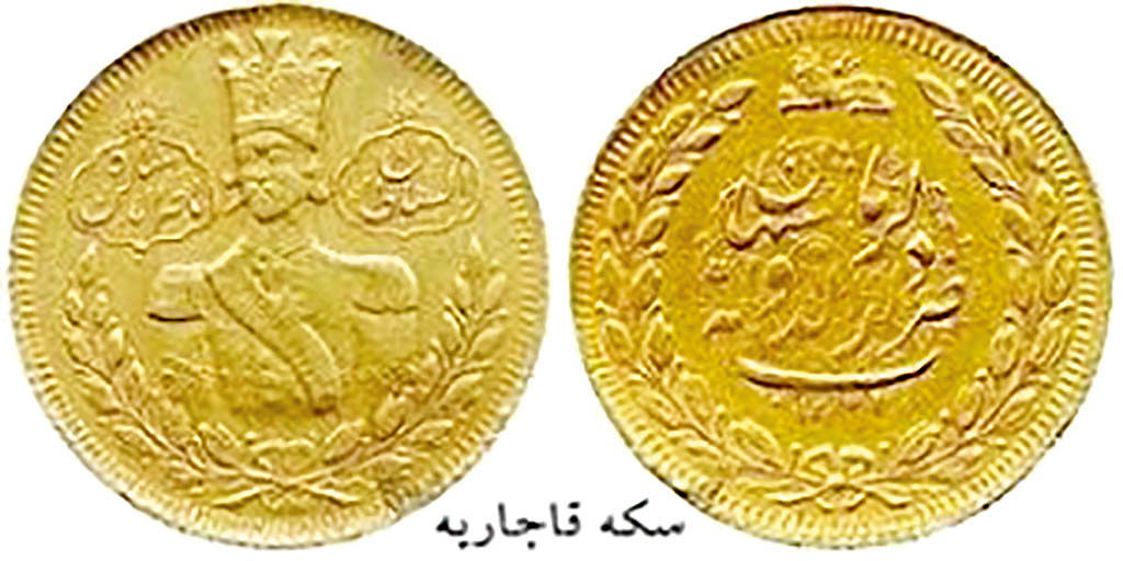 سکه‌های قاجاریه 