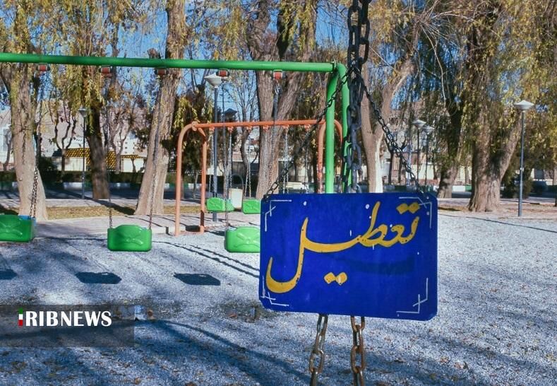 تعطیلی پارکها، بوستان‌ها و تفرجگاه‌ها در روز ۱۳ فروردین