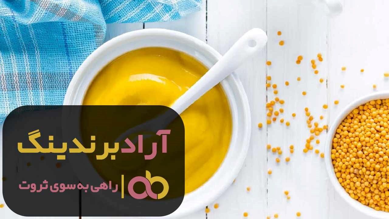 خرید سس خردل قارچ طبیعی تهران