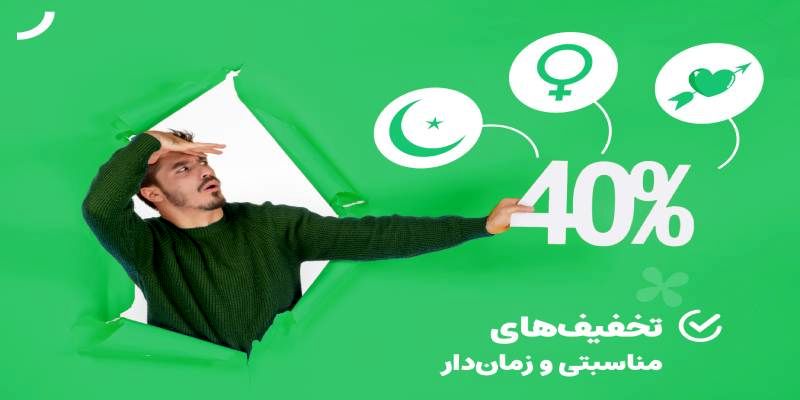 پته مناسب ترین آژانس برای خرید بلیط هواپیما