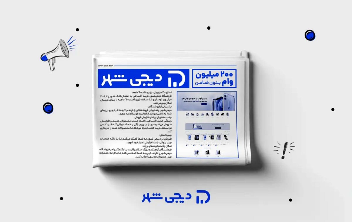 چگونه وام 200 میلیونی خرید کالا بگیریم؟