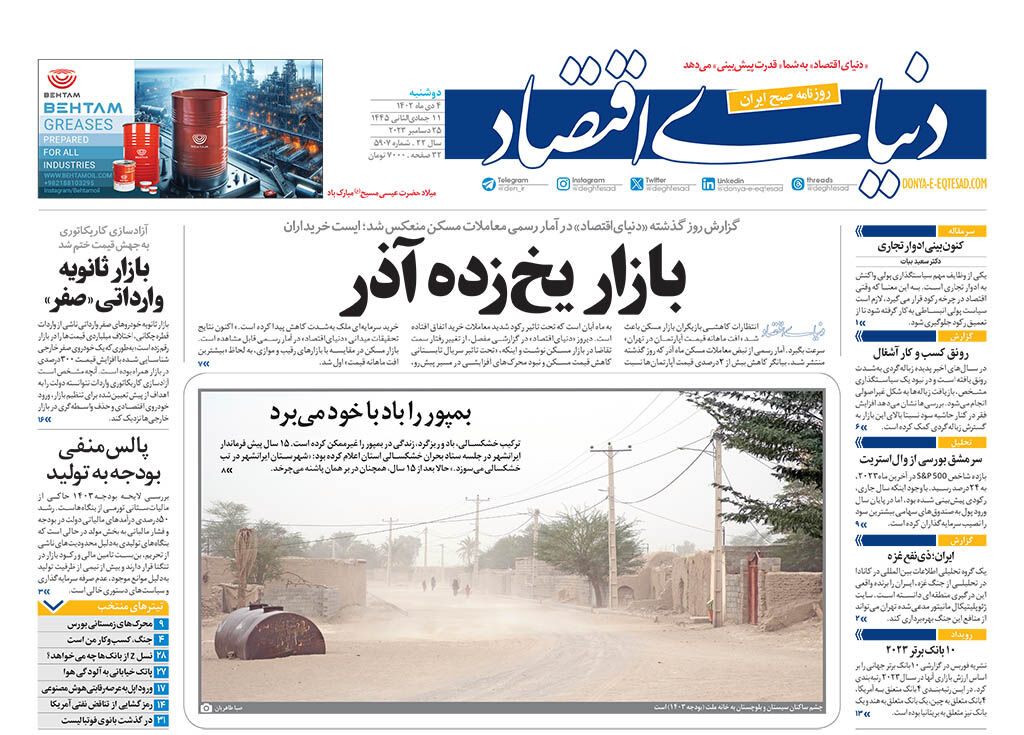 شماره 5907