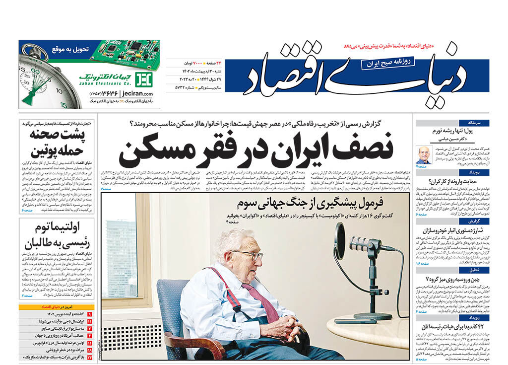شماره 5732
