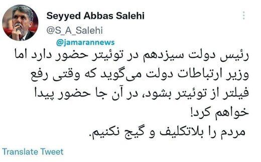 وزیر دولت روحانی خطاب به زارع پور: مردم را گیج نکنید!