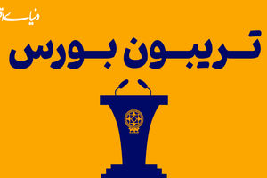 پرونده پول‌های گریزان 