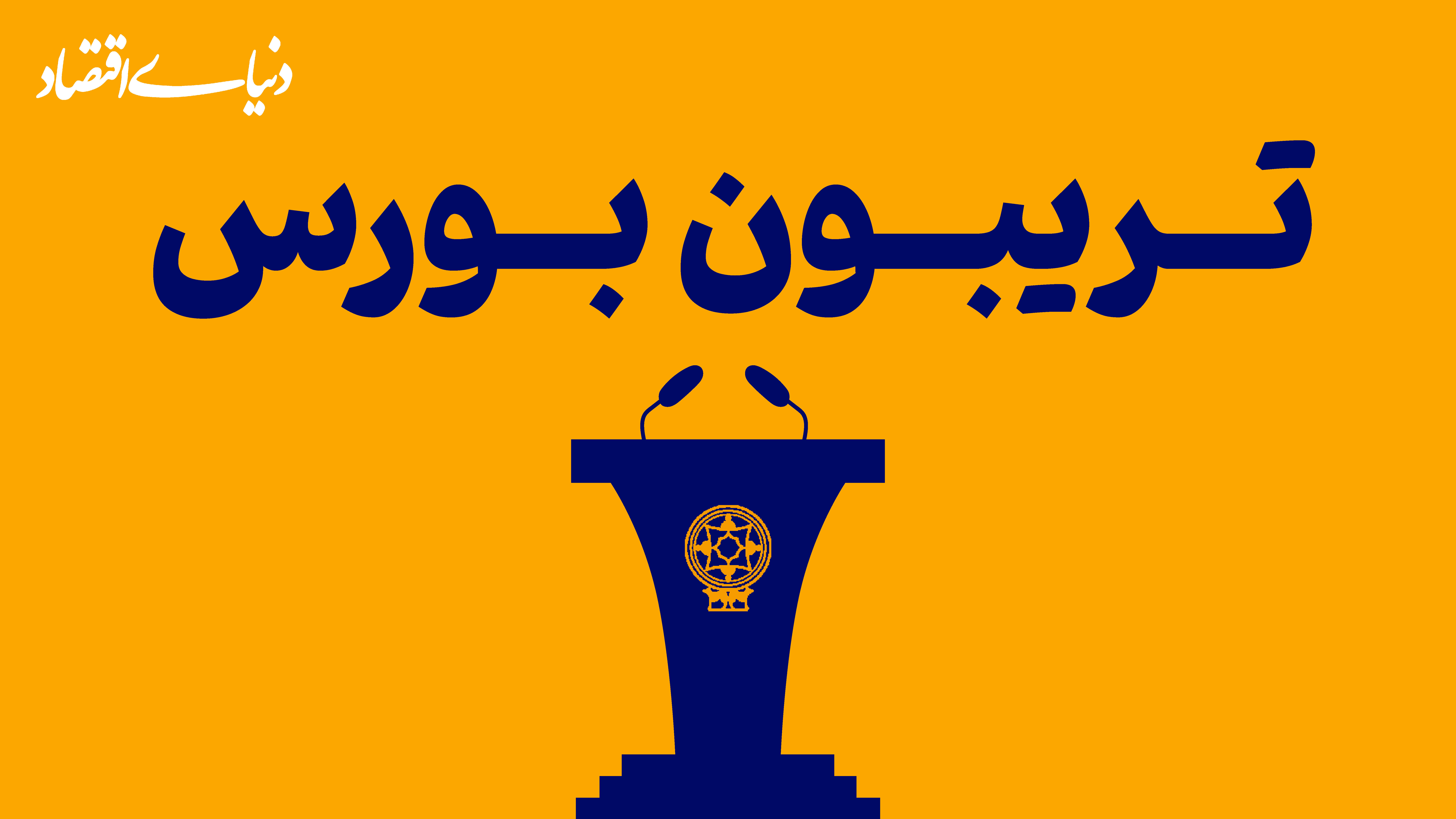 شانس سناریوهای خوشبینانه