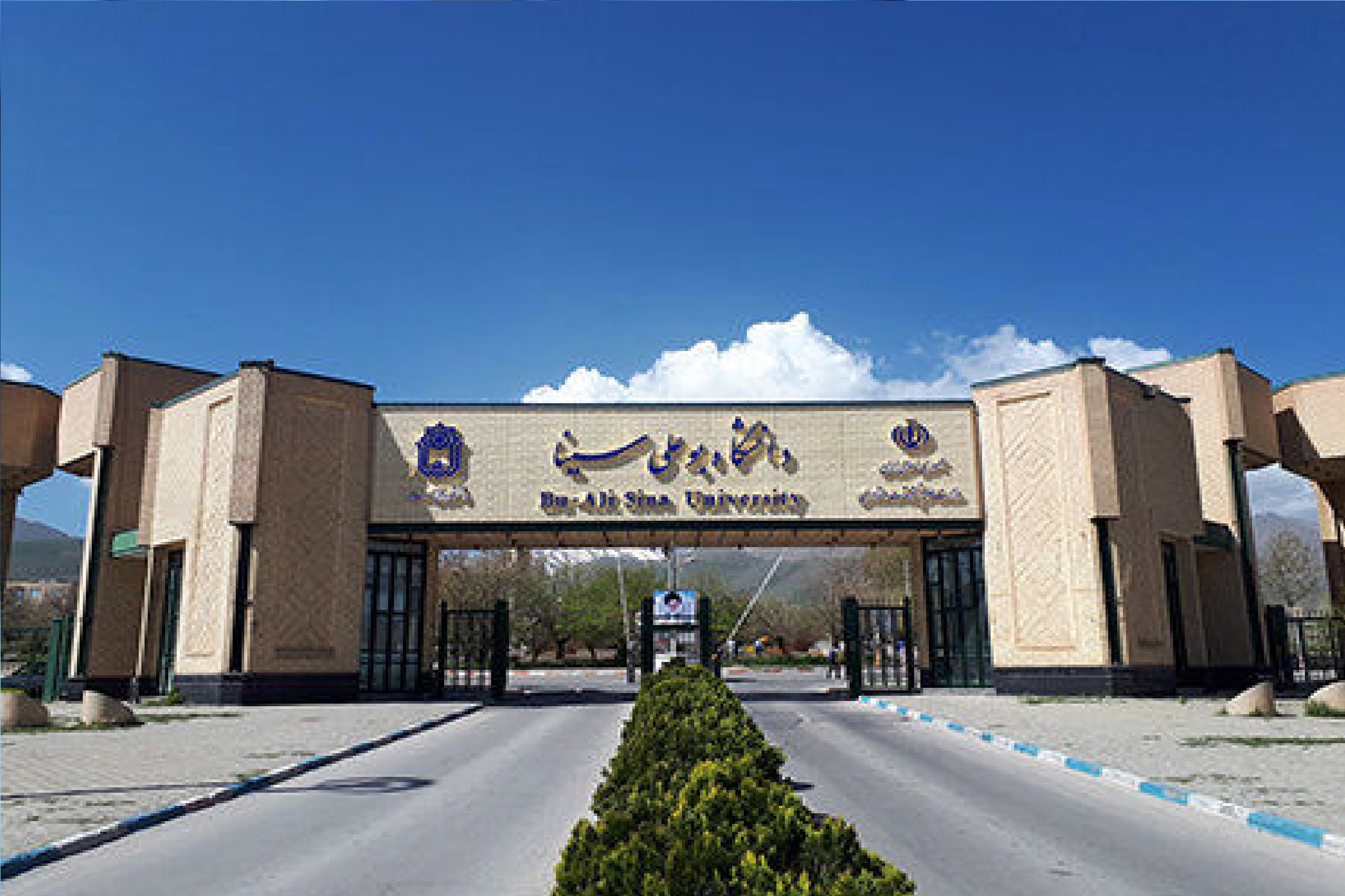 دانشگاه بوعلیسینا یک اطلاعیه منتشر کرد / ماجرا چیست؟