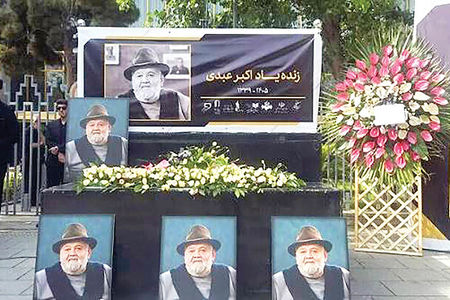  روز تلخ خداحافظی