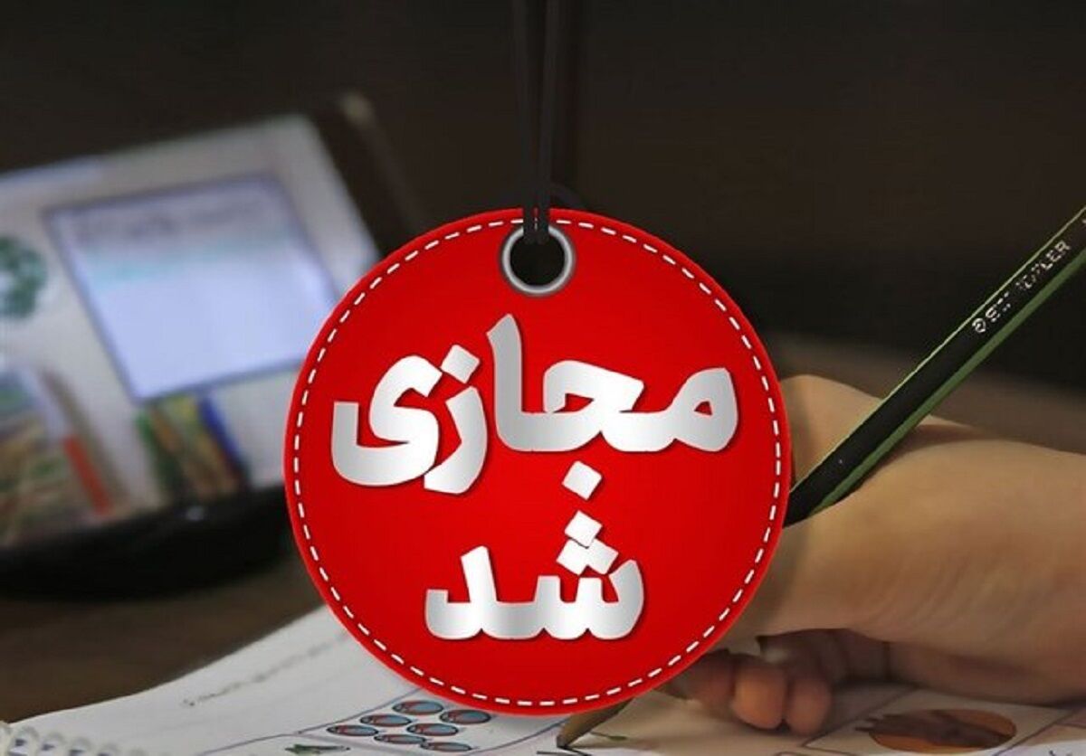 بارش برف مدارس کاشان را هم غیرحضوری کرد